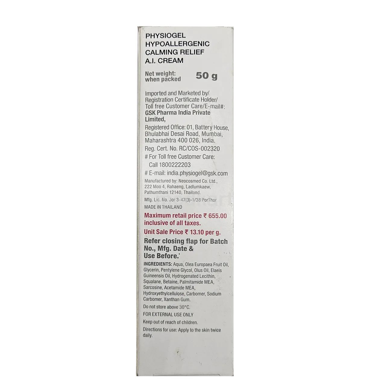 PHYSIOGEL HYPOALLERGENIC CALMING RELIEF AI CREAM 50 GM