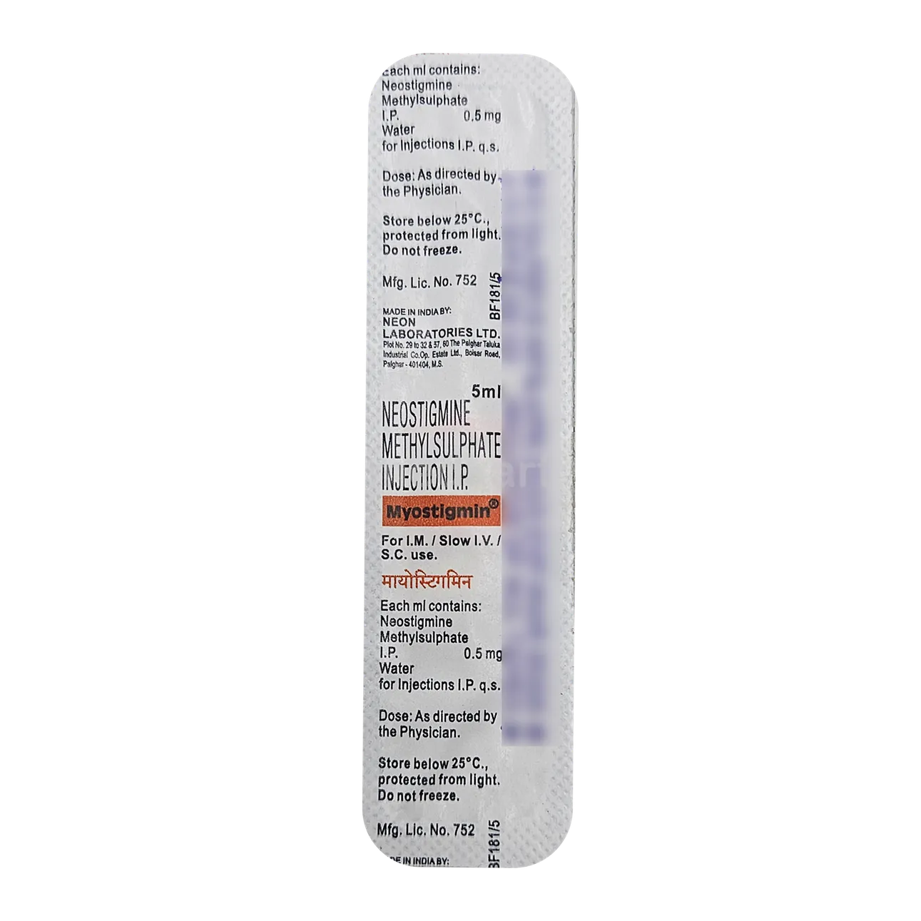 MYOSTIGMIN 2.5MG INJECTION 5 ML