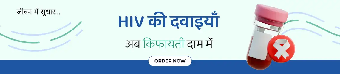 HIV Medicines
