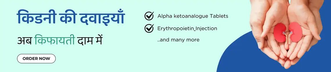 Kidney Medicines