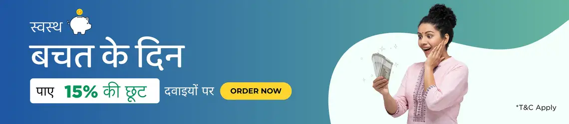 Savings on Medicines